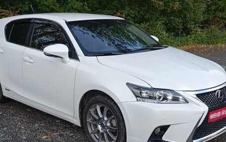 Lexus CT I рестайлинг, 2013 год, 1 679 000 рублей, 3 фотография