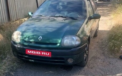 Renault Clio III, 2000 год, 130 000 рублей, 1 фотография