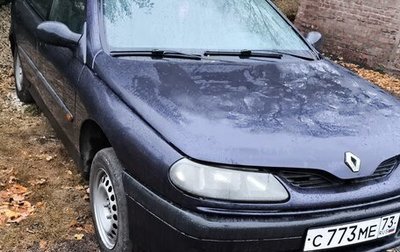 Renault Laguna II, 1994 год, 135 000 рублей, 1 фотография