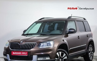 Skoda Yeti I рестайлинг, 2015 год, 1 299 000 рублей, 1 фотография