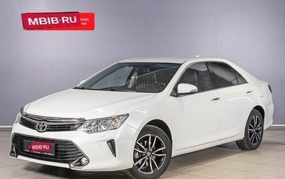 Toyota Camry, 2017 год, 2 646 800 рублей, 1 фотография