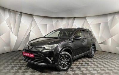 Toyota RAV4, 2015 год, 2 198 000 рублей, 1 фотография