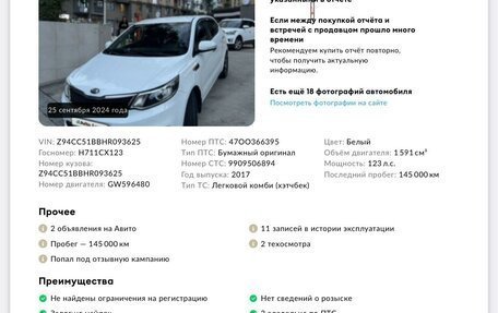 KIA Rio III рестайлинг, 2017 год, 1 300 000 рублей, 14 фотография