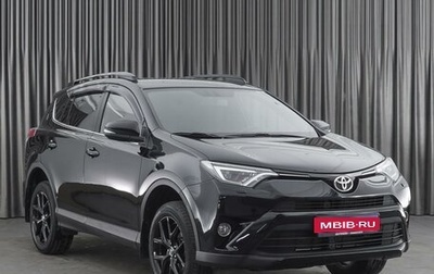 Toyota RAV4, 2018 год, 3 299 000 рублей, 1 фотография