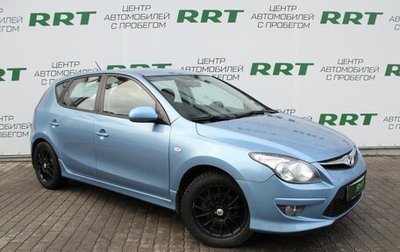 Hyundai i30 I, 2011 год, 859 000 рублей, 1 фотография