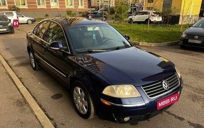 Volkswagen Passat B5+ рестайлинг, 2004 год, 560 000 рублей, 1 фотография