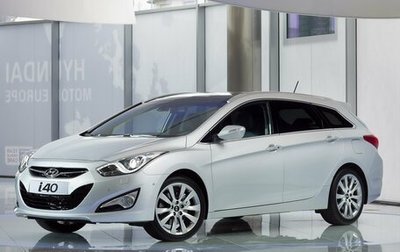 Hyundai i40 I рестайлинг, 2012 год, 1 300 000 рублей, 1 фотография