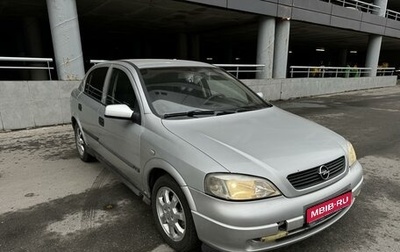 Opel Astra G, 2002 год, 260 000 рублей, 1 фотография