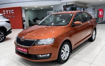 Skoda Rapid I, 2018 год, 1 520 000 рублей, 1 фотография