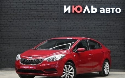 KIA Cerato III, 2013 год, 1 050 000 рублей, 1 фотография