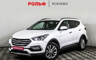 Hyundai Santa Fe III рестайлинг, 2016 год, 2 498 000 рублей, 1 фотография