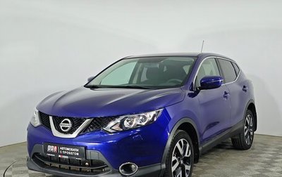 Nissan Qashqai, 2014 год, 1 599 000 рублей, 1 фотография