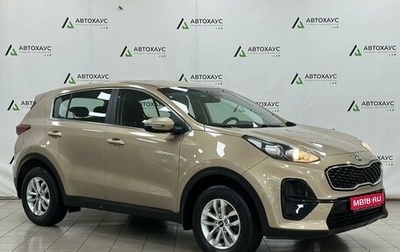 KIA Sportage IV рестайлинг, 2019 год, 2 490 000 рублей, 1 фотография