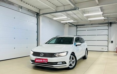 Volkswagen Passat B8 рестайлинг, 2017 год, 1 829 000 рублей, 1 фотография