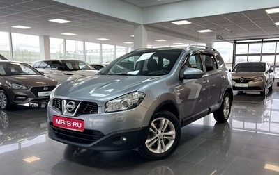 Nissan Qashqai+2 I, 2010 год, 1 475 000 рублей, 1 фотография