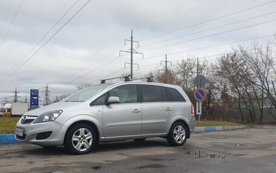 Opel Zafira B, 2011 год, 825 000 рублей, 1 фотография