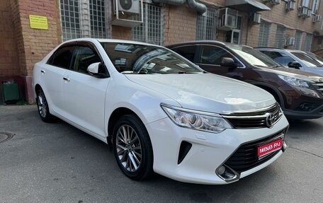 Toyota Camry, 2017 год, 2 750 000 рублей, 1 фотография