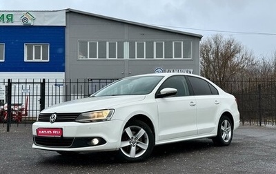 Volkswagen Jetta VI, 2012 год, 1 150 000 рублей, 1 фотография