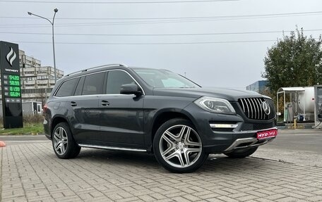 Mercedes-Benz GL-Класс, 2013 год, 2 700 000 рублей, 1 фотография