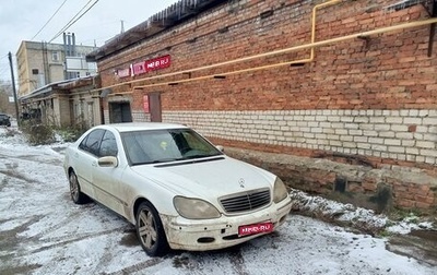 Mercedes-Benz S-Класс, 2000 год, 265 000 рублей, 1 фотография