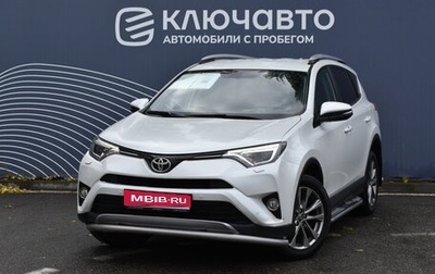 Toyota RAV4, 2018 год, 2 260 000 рублей, 1 фотография