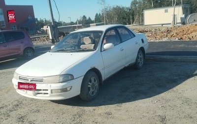 Toyota Carina, 1990 год, 250 000 рублей, 1 фотография