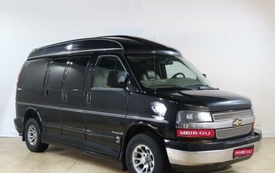 Chevrolet Express II, 2007 год, 2 469 000 рублей, 1 фотография