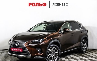 Lexus NX I, 2018 год, 4 198 000 рублей, 1 фотография