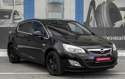 Opel Astra J, 2011 год, 899 000 рублей, 1 фотография