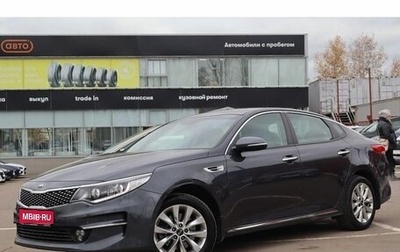 KIA Optima IV, 2017 год, 2 050 000 рублей, 1 фотография