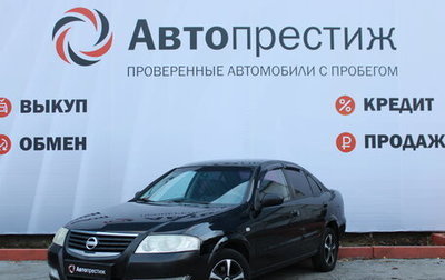 Nissan Almera Classic, 2008 год, 550 000 рублей, 1 фотография