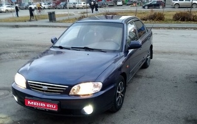 KIA Spectra II (LD), 2006 год, 550 000 рублей, 1 фотография