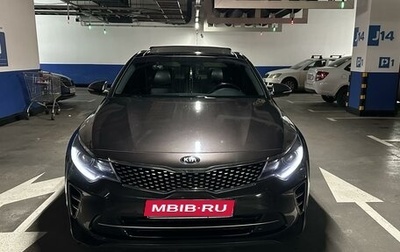 KIA Optima IV, 2016 год, 2 100 000 рублей, 1 фотография