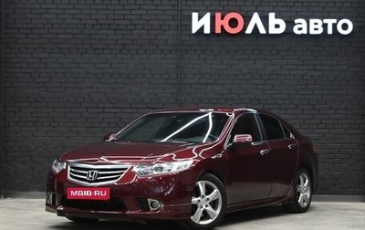 Honda Accord VIII рестайлинг, 2012 год, 1 850 000 рублей, 1 фотография