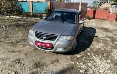 Nissan Almera Classic, 2008 год, 685 000 рублей, 1 фотография