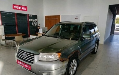 Subaru Forester, 2007 год, 498 000 рублей, 1 фотография