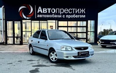 Hyundai Accent II, 2011 год, 620 000 рублей, 1 фотография