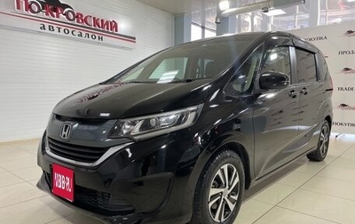 Honda Freed II, 2016 год, 1 730 000 рублей, 1 фотография