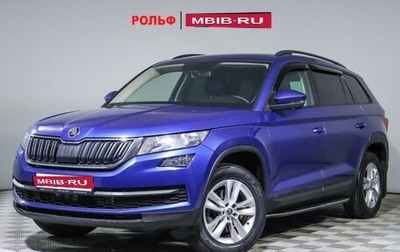 Skoda Kodiaq I, 2018 год, 2 590 000 рублей, 1 фотография