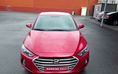 Hyundai Elantra VI рестайлинг, 2016 год, 1 300 000 рублей, 1 фотография