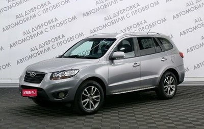 Hyundai Santa Fe III рестайлинг, 2010 год, 1 409 000 рублей, 1 фотография