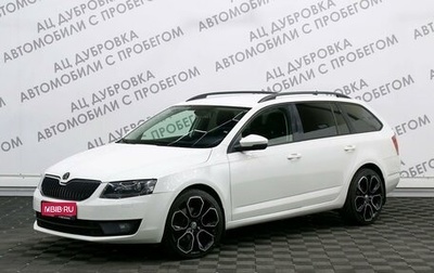 Skoda Octavia, 2013 год, 1 389 000 рублей, 1 фотография