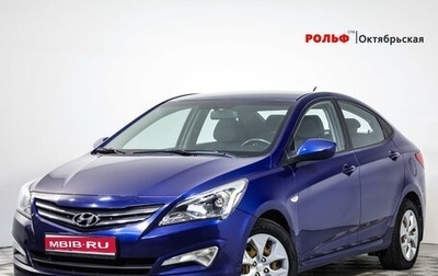 Hyundai Solaris II рестайлинг, 2014 год, 1 098 000 рублей, 1 фотография