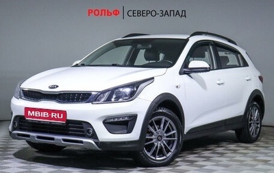 KIA Rio IV, 2020 год, 1 647 000 рублей, 1 фотография