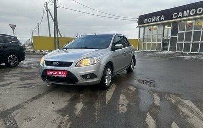 Ford Focus II рестайлинг, 2008 год, 599 000 рублей, 1 фотография