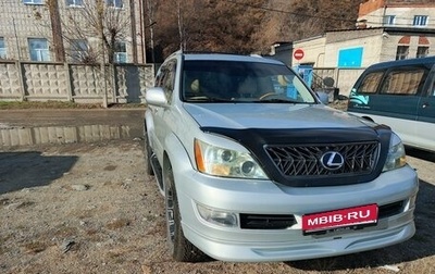 Lexus GX I, 2003 год, 2 050 000 рублей, 1 фотография