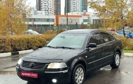 Volkswagen Passat B5+ рестайлинг, 2001 год, 420 000 рублей, 1 фотография