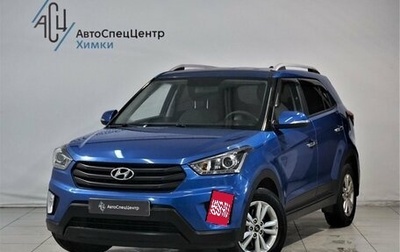 Hyundai Creta I рестайлинг, 2019 год, 2 099 800 рублей, 1 фотография