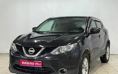 Nissan Qashqai, 2018 год, 1 979 900 рублей, 1 фотография