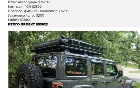 Jeep Wrangler, 2023 год, 21 980 000 рублей, 15 фотография